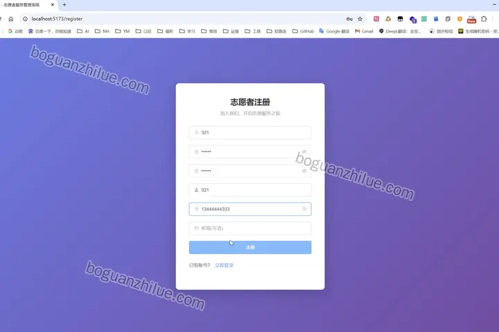 基于Spring  Boot+Vue的社区志愿者管理系统的设计与实现项目截图