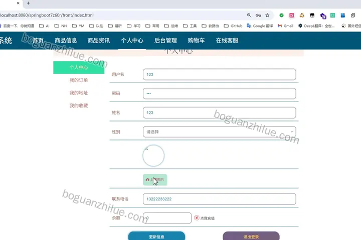 基于Spring Boot的购物商城系统设计与实现项目截图