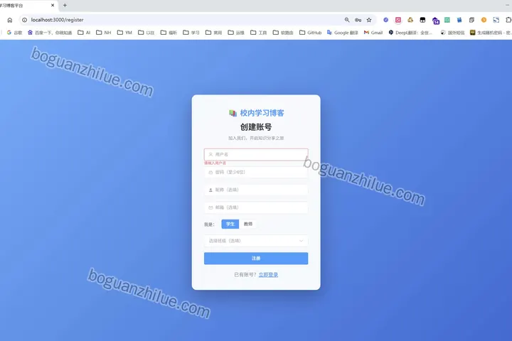 基于spring Boot的校内学习型博客平台设计与实现项目截图