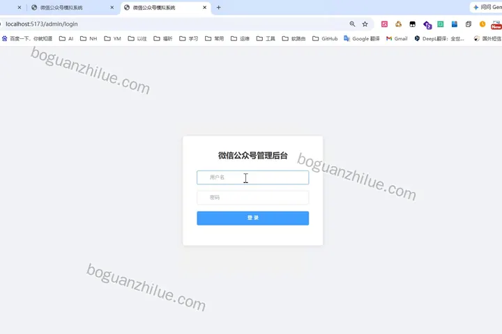 基于Spring+Vue微信基础功能的设计与实现项目截图