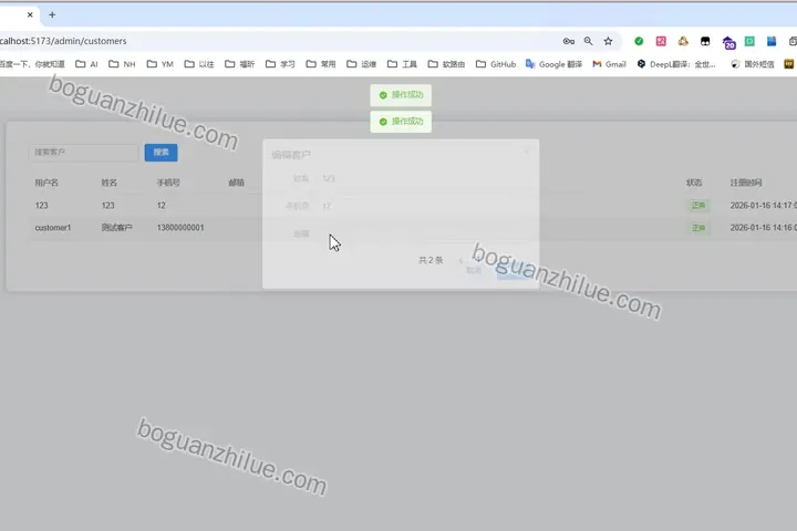 基于SpringBoot+Vue的车辆维修服务系统的设计与实现项目截图