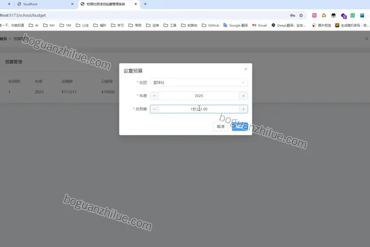 基于SpringBoot+Vue的校园社团活动经费管理系统的设计与实现项目截图