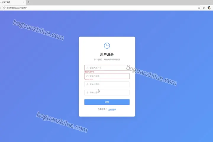 基于SpringBoot的“今日计划”专注系统的设计与实现项目截图