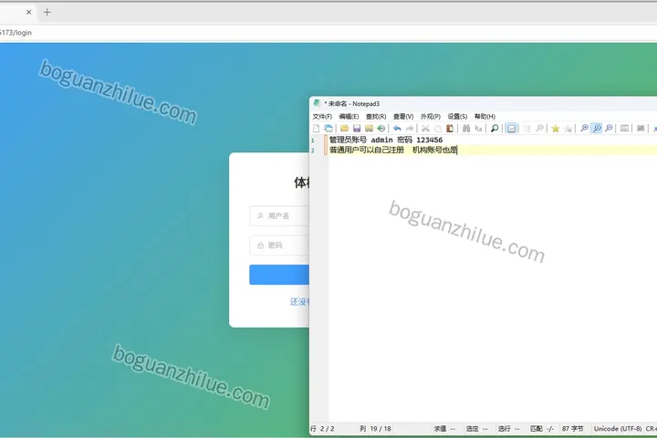 基于SpringBoot的体检预约系统的设计与实现项目截图