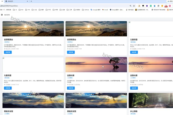 基于springboot景区管理系统项目截图