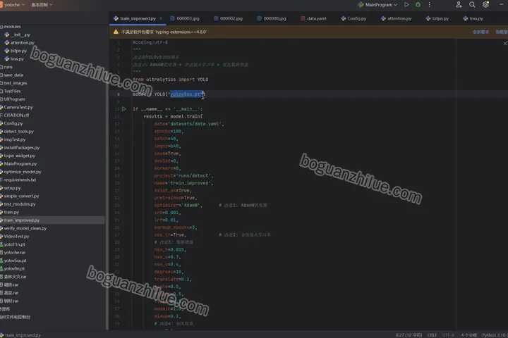 基于YOLOv5的磁砖表面缺陷检测系统设计与实现项目截图