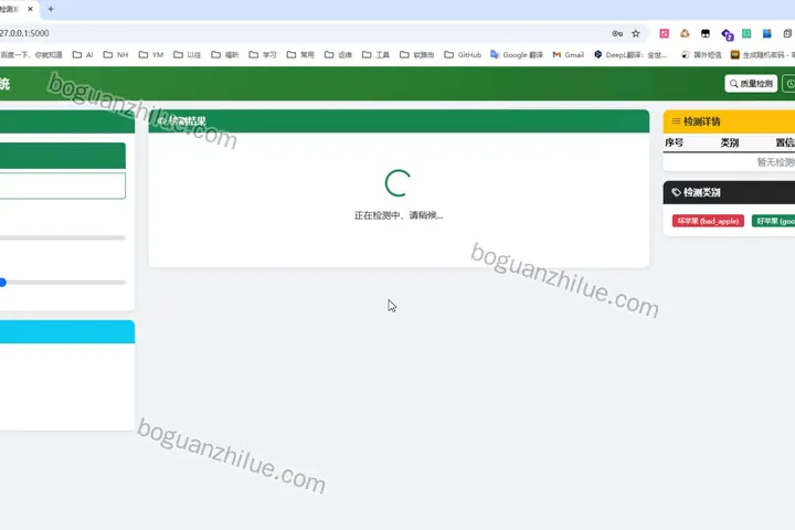 基于YOLOv8的苹果质量检测系统设计与实现项目截图