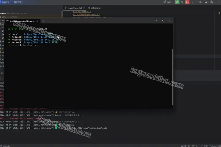 python保密网盘的设计与实现项目截图