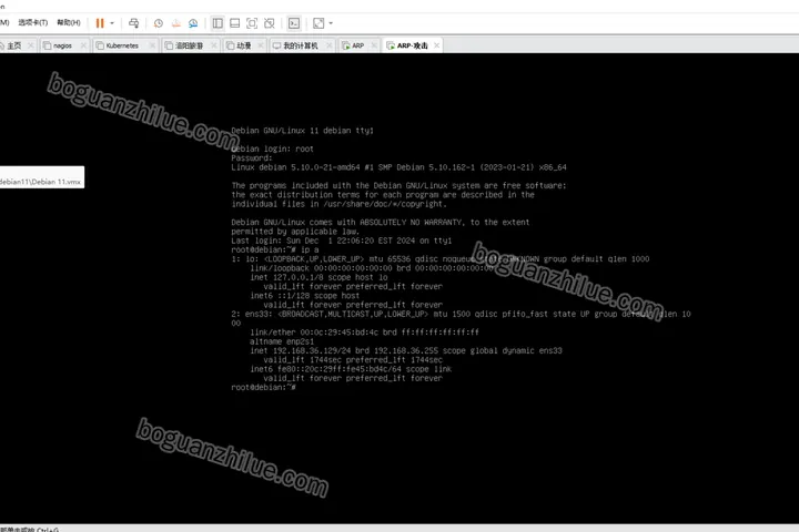Python实现局域网ARP攻击实时监控系统的设计与实现项目截图