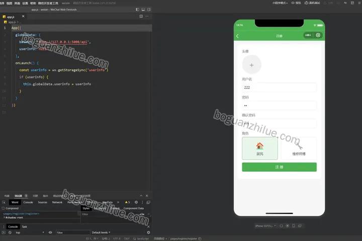 基于微信小程序的社区维修服务平台项目截图