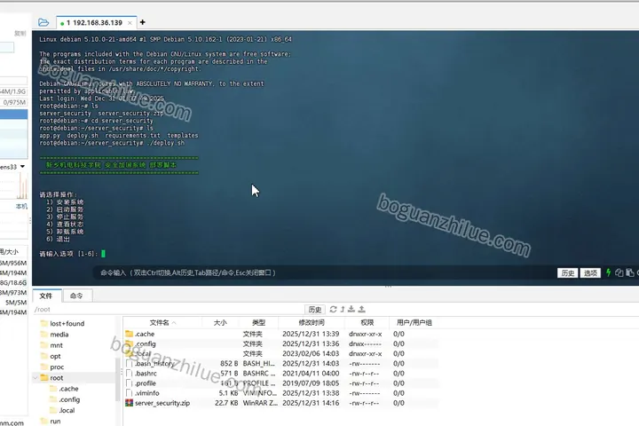 新乡机电科技学院linux服务器安全加固方案的设计与实现项目截图