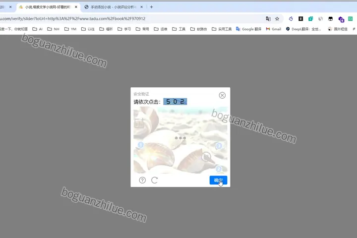 基于机器学习的小说评论分析和交流平台项目截图