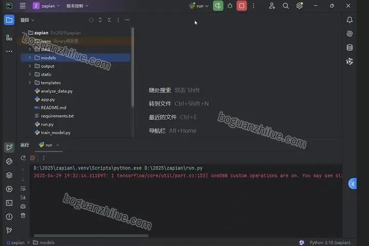 基于深度学习的金融信用卡类网络诈骗行为识别与预警系统设计与实现项目截图