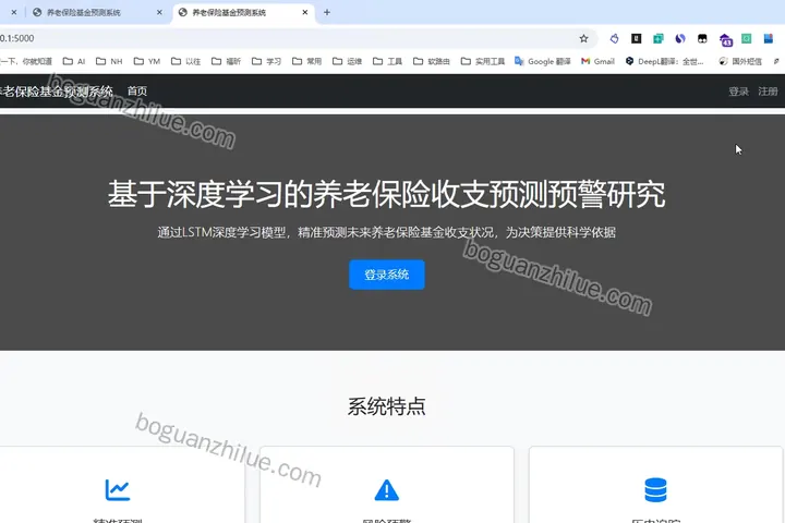 基于深度学习的养老保险收支预测预警研究项目截图