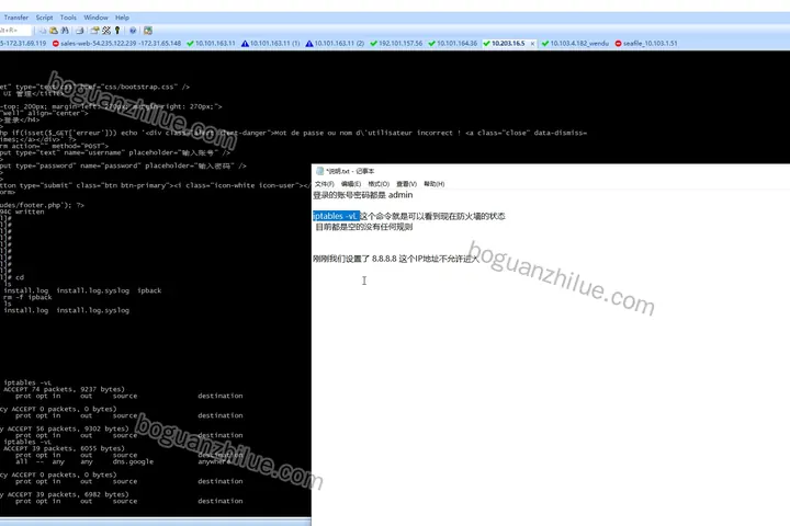 linux防火墙网页控制设计项目截图