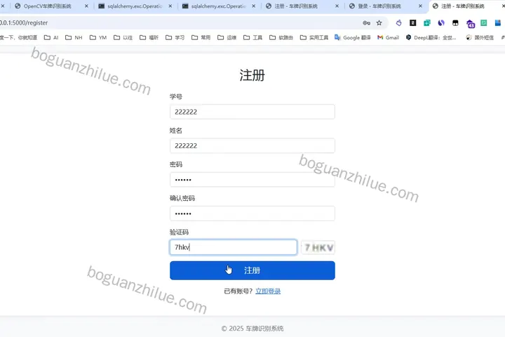 yolo8车牌识别项目截图
