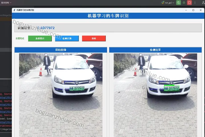 机器学习的车牌识别项目截图