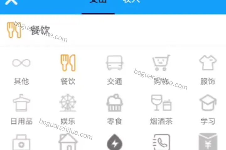 基于Android的个人财务管理系统设计与实现项目截图