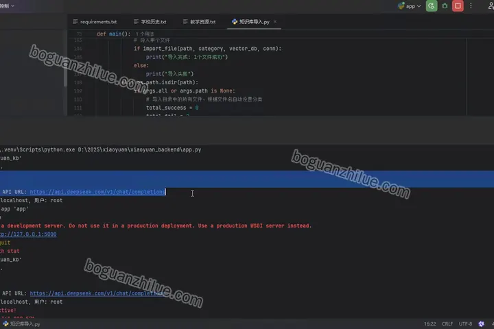 基于deepseek的本地校园智能客服小程序项目截图