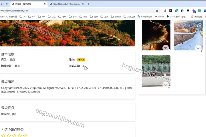 基于Django框架的图像存储系统设计与实现项目截图