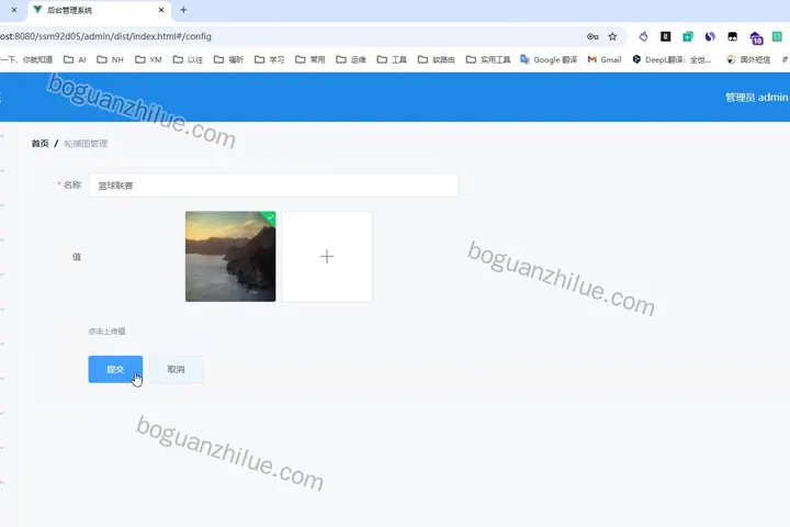 基于Java的校园篮球联赛管理系统项目截图