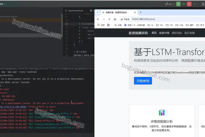 基于LSTM-Transformer混合时间序列的股票预测研究项目截图