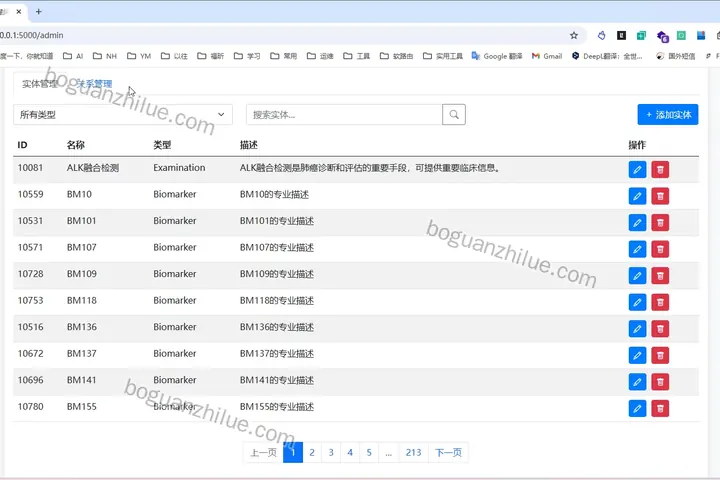 基于python的肺癌知识图谱智慧问答管理系统项目截图