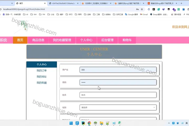 基于python的网上花店管理系统项目截图