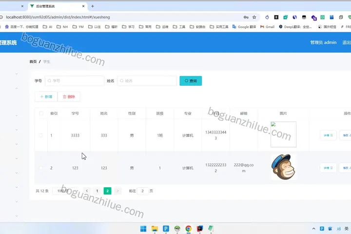 基于SSM的校园排球比赛管理系统的设计与实现项目截图