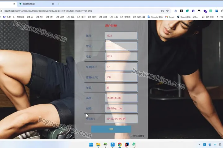 基于SSM的益动智选健身管理系统的设计与实现项目截图