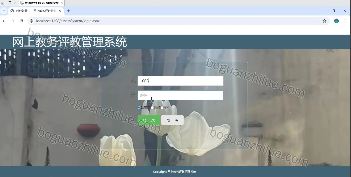 asp.net网上评教系统设计项目截图 5