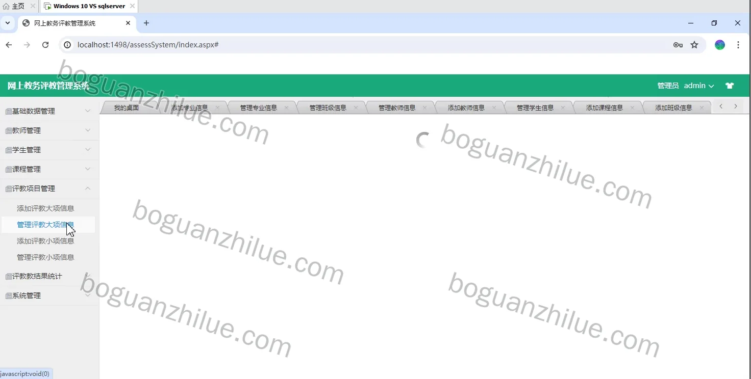 asp.net网上评教系统设计项目截图 1