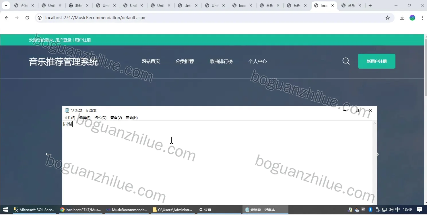 asp.net音乐推荐管理系统项目截图 7