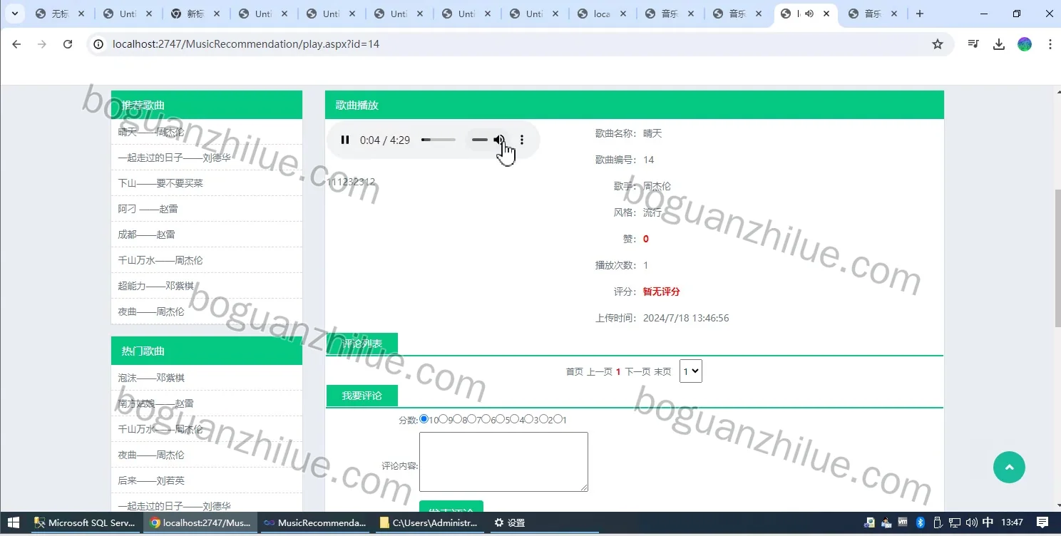 asp.net音乐推荐管理系统项目截图 6