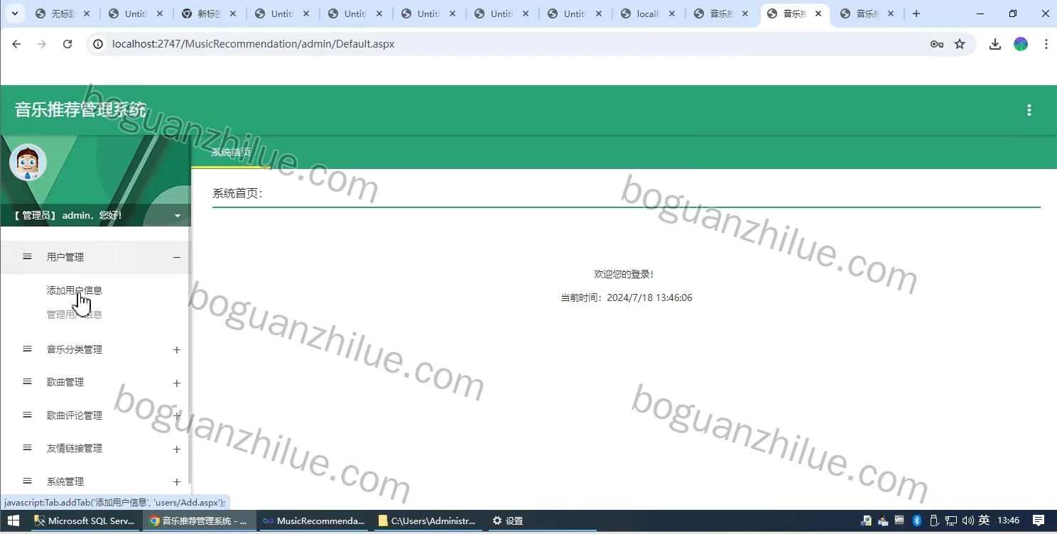 asp.net音乐推荐管理系统项目截图 3