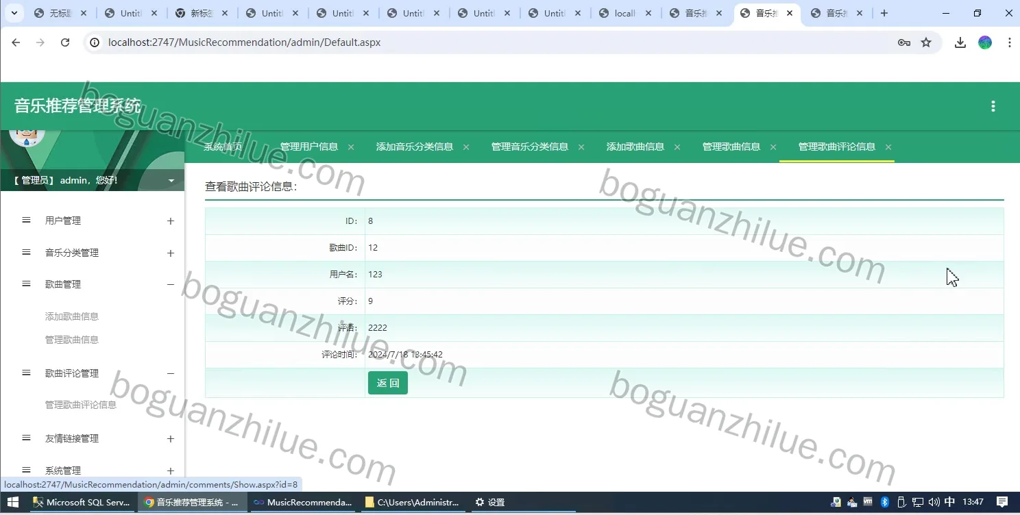 asp.net音乐推荐管理系统项目截图 5