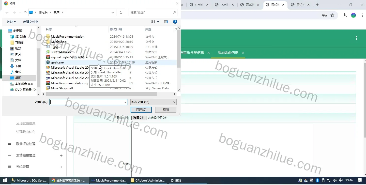 asp.net音乐推荐管理系统项目截图 4