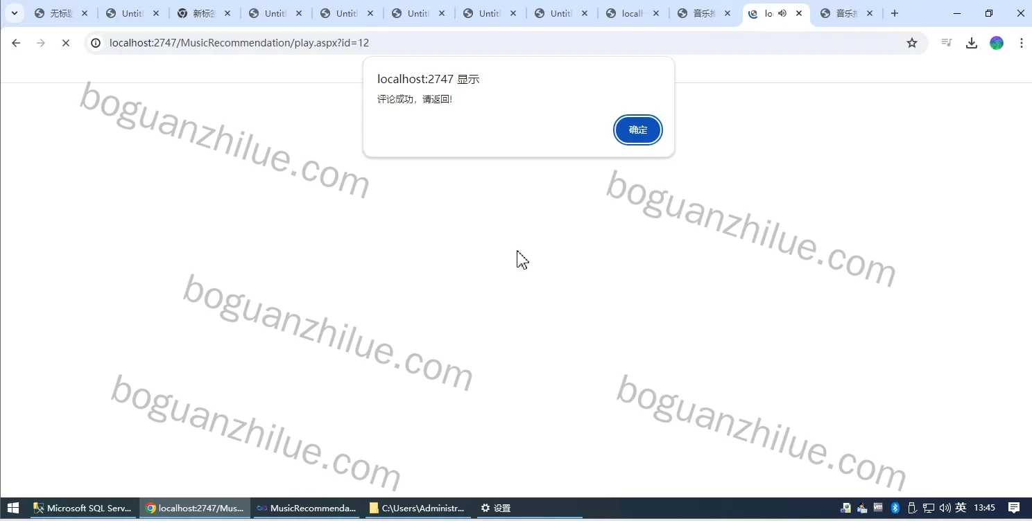 asp.net音乐推荐管理系统项目截图 2