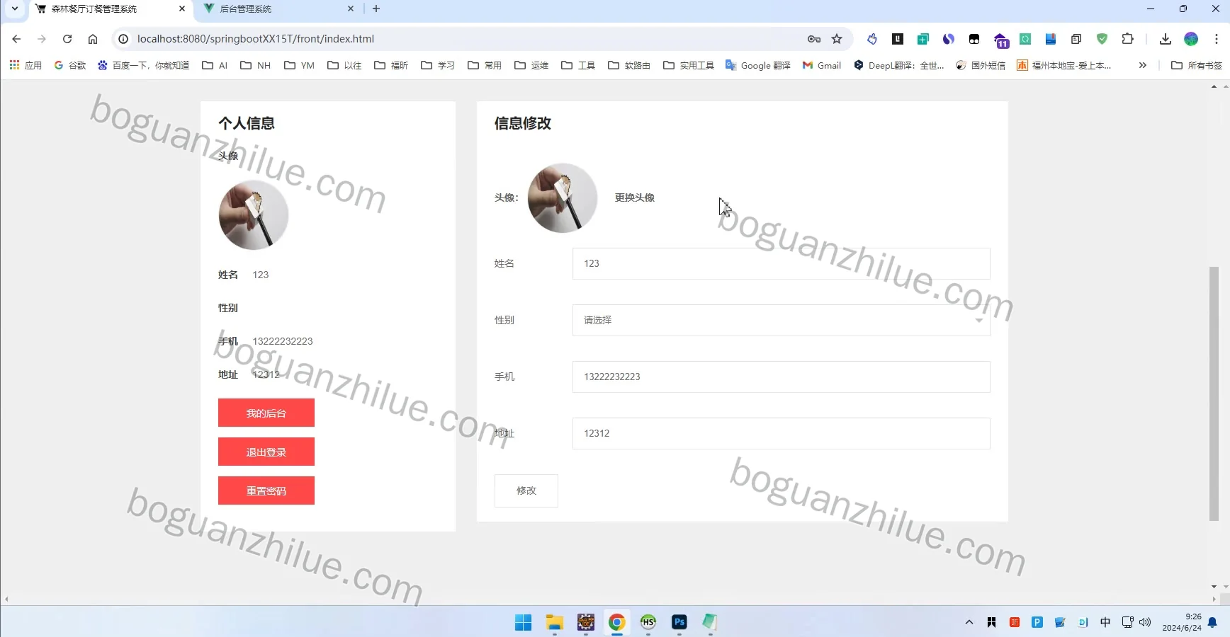 java森林餐厅订餐管理系统设计与实现项目截图 5