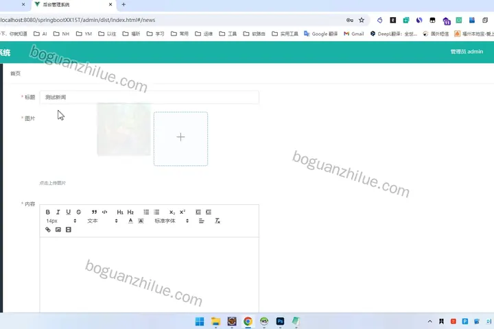 java森林餐厅订餐管理系统设计与实现项目截图