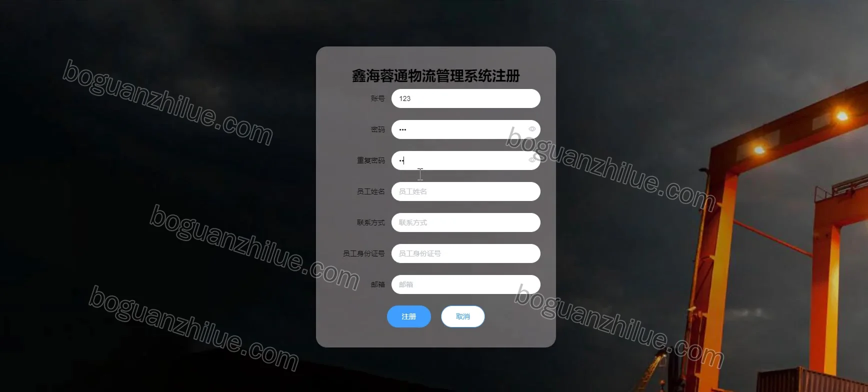 ssm框架鑫海蓉通物流管理信息系统项目截图 10
