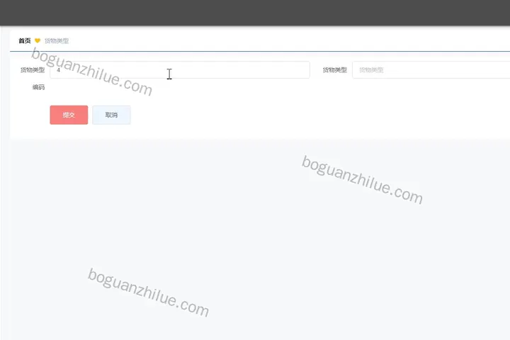 ssm框架鑫海蓉通物流管理信息系统项目截图