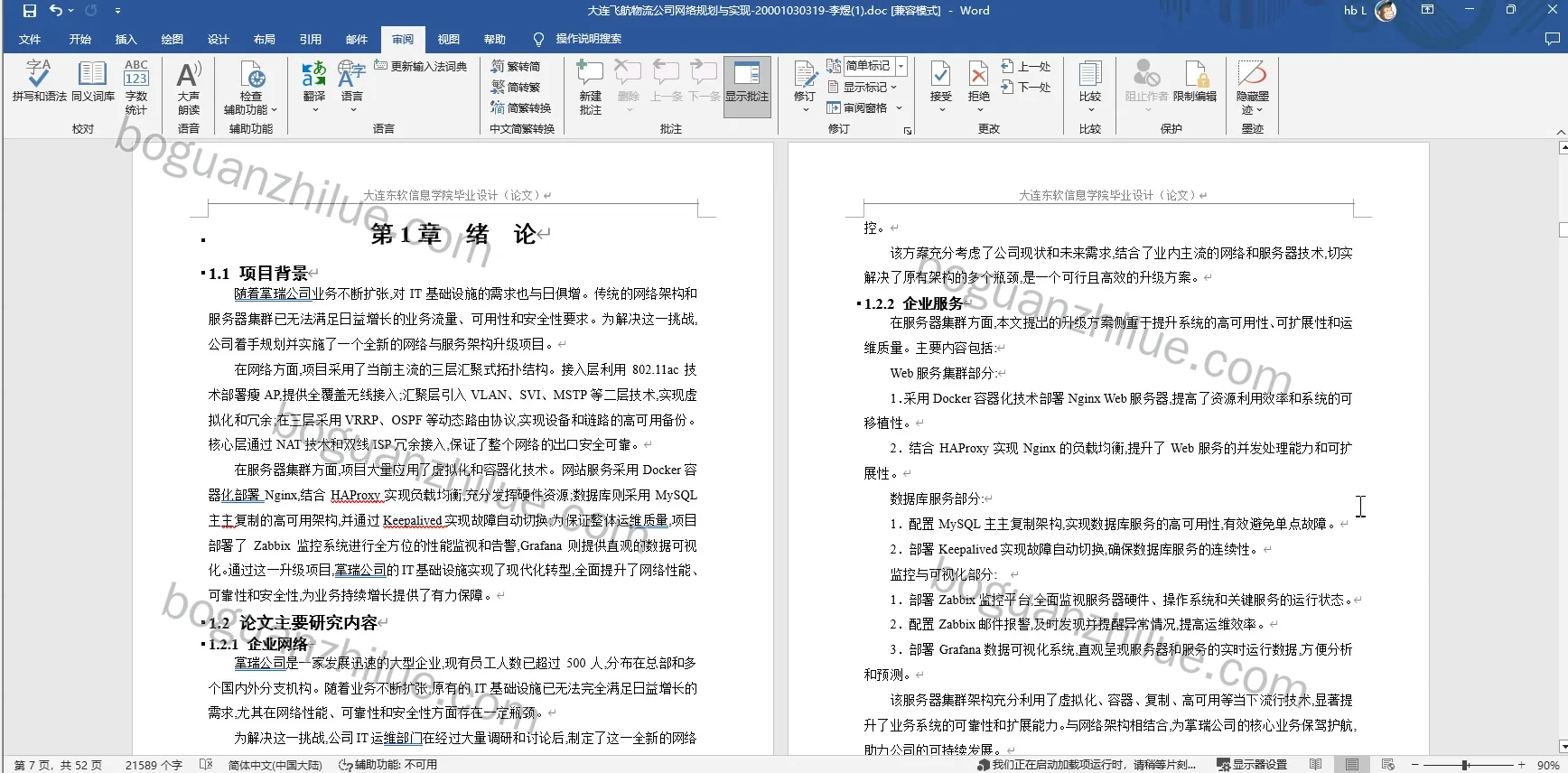 华为ensp公司企业的网络规划与实现项目截图 2