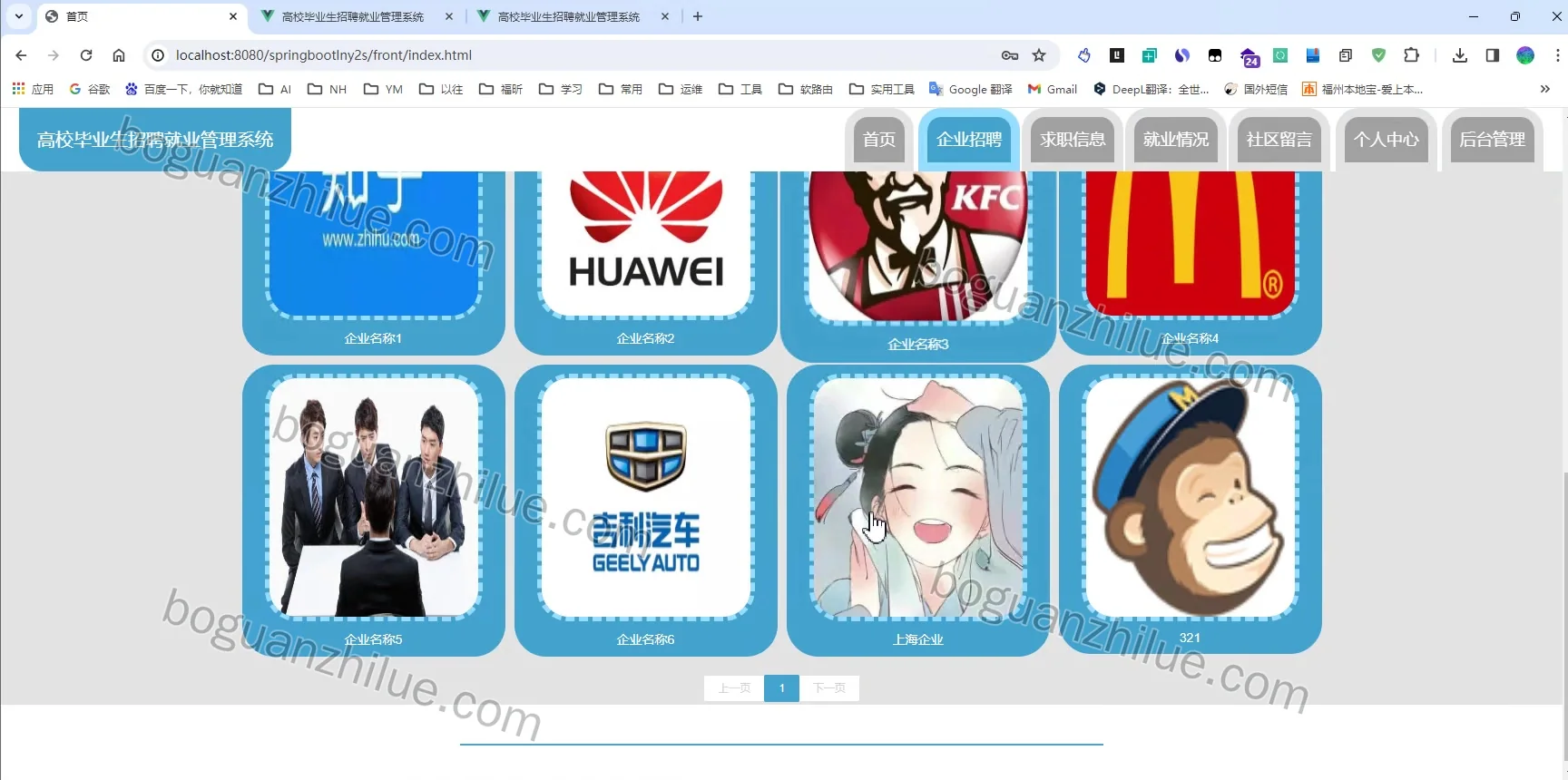 基于springboot的高校毕业生招聘就业管理系统的设计与实现项目截图 4