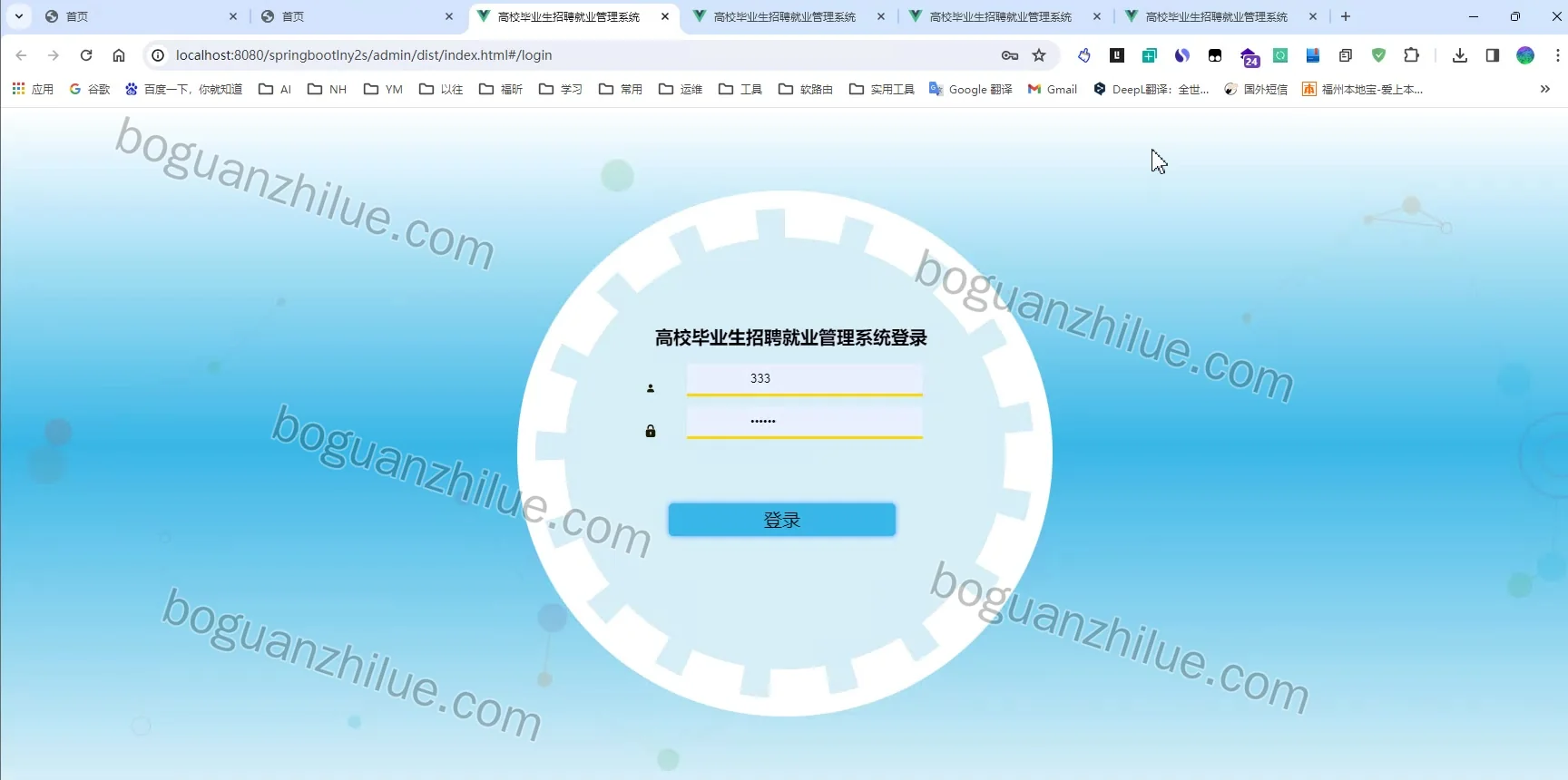 基于springboot的高校毕业生招聘就业管理系统的设计与实现项目截图 9