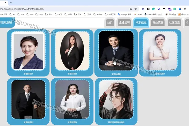 基于springboot的高校毕业生招聘就业管理系统的设计与实现项目截图