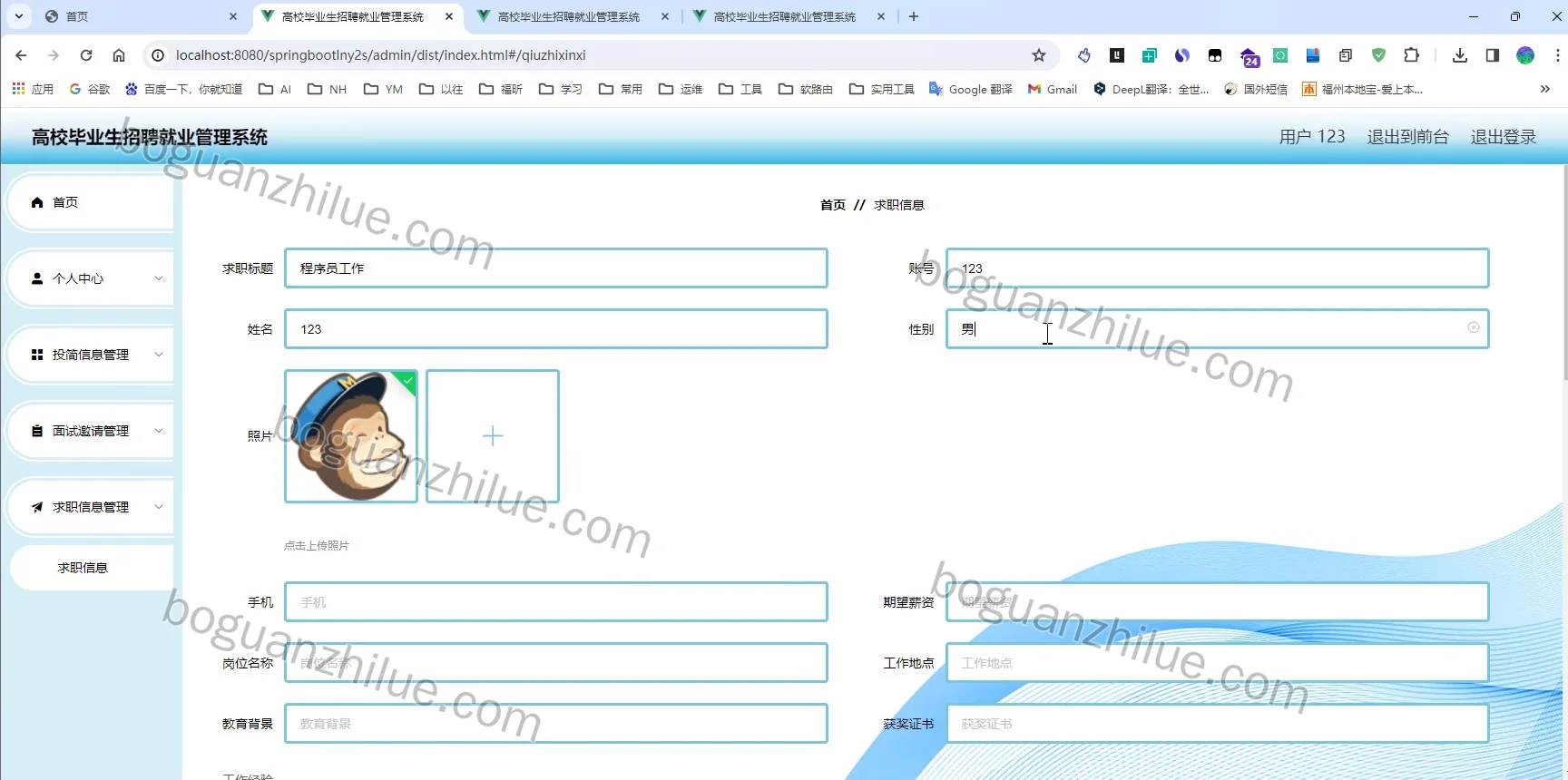 基于springboot的高校毕业生招聘就业管理系统的设计与实现项目截图 6