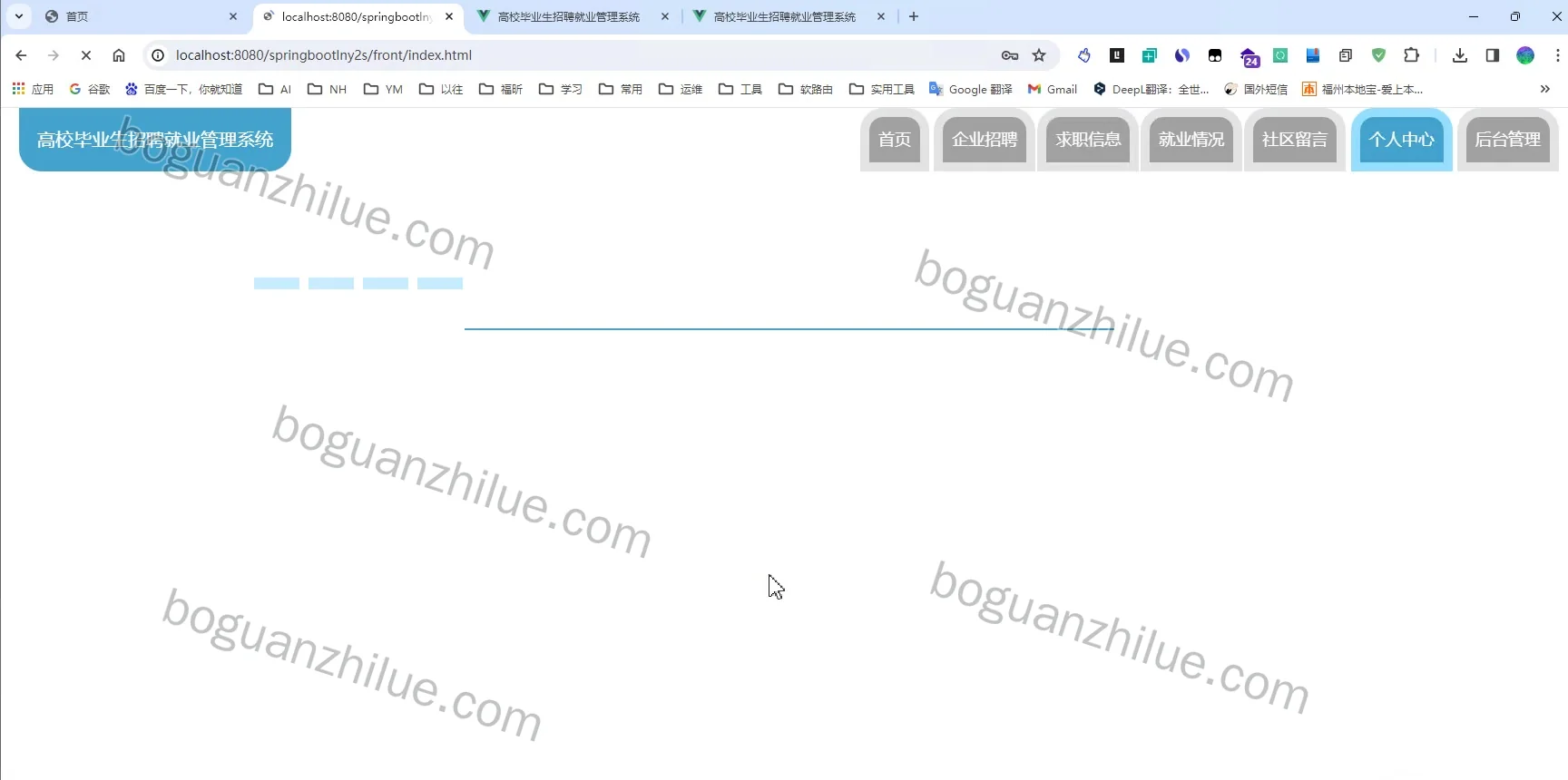 基于springboot的高校毕业生招聘就业管理系统的设计与实现项目截图 7