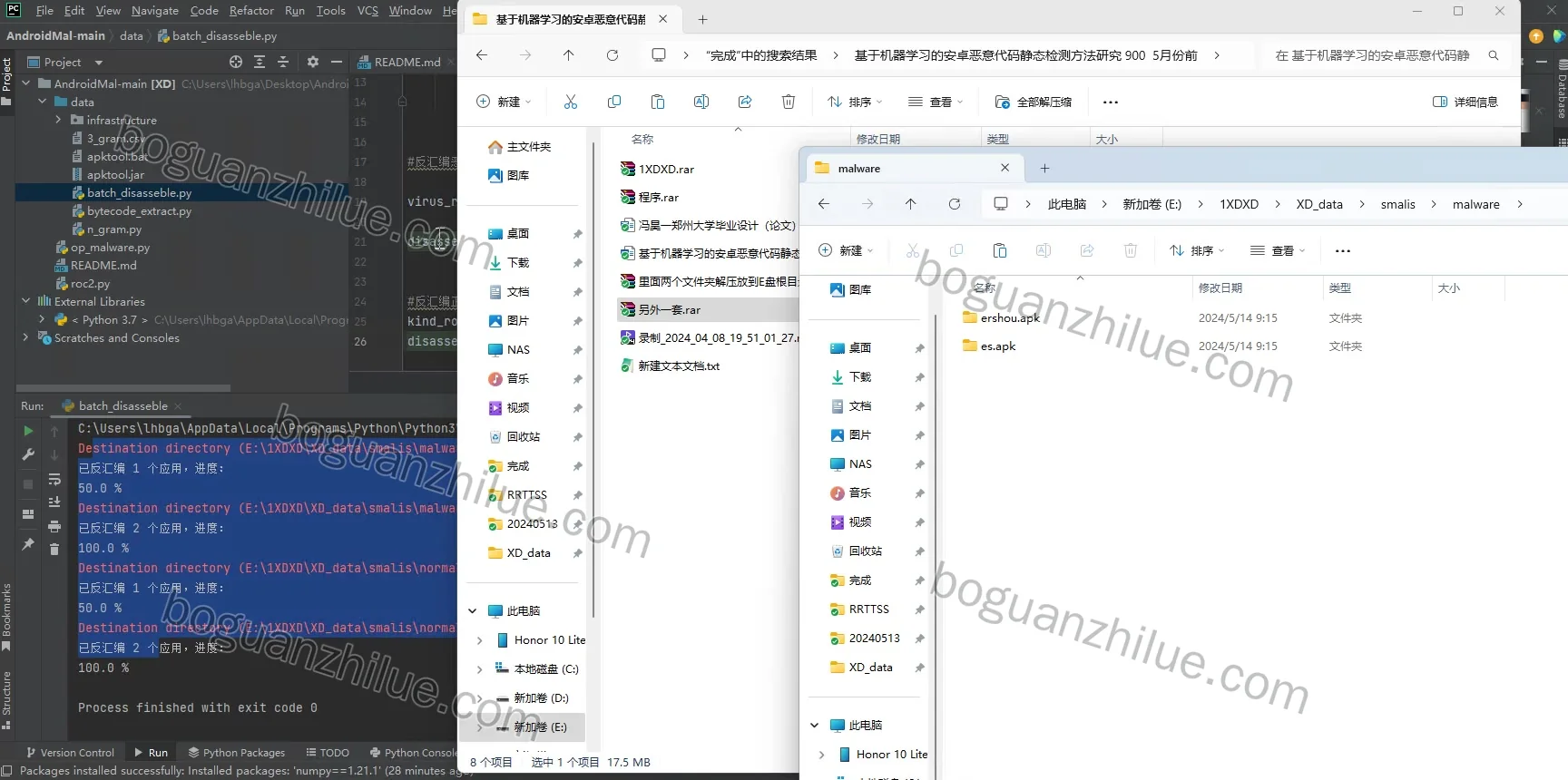 基于机器学习的安卓恶意代码静态检测方法研究项目截图 10