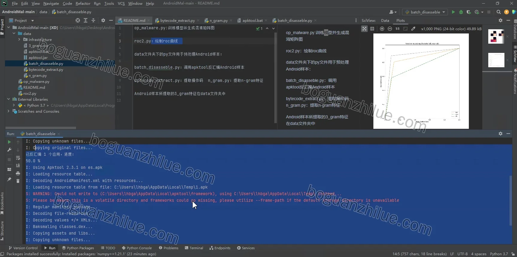 基于机器学习的安卓恶意代码静态检测方法研究项目截图 4